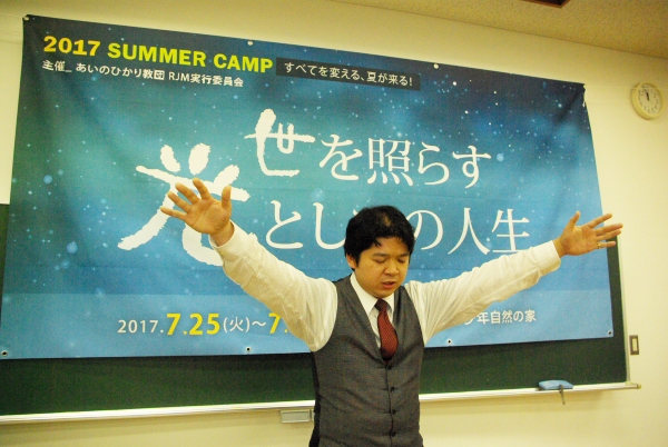 「リバイバル・ジャパン・サマーキャンプ２０１７」恵みのうちに閉幕