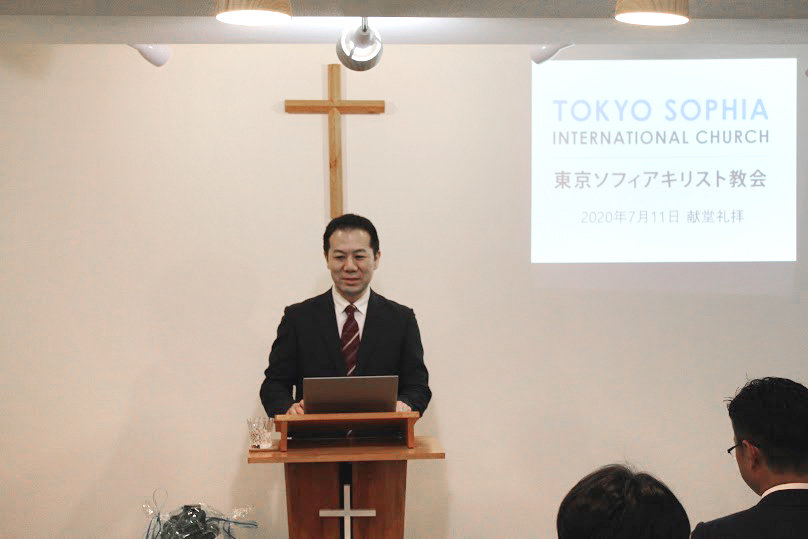 東京ソフィアキリスト教会　献堂礼拝